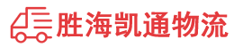 潮州到武进区物流公司